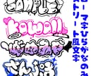 サブカルポップなロゴを制作します ストリート風×サブカルポップなデコで盛り盛りなロゴです イメージ2