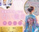 あなたの恋に光を届ける、心に寄り添う恋愛占います 恋の悩みを一緒に解決。幸せへの道を見つけましょう イメージ1
