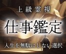 キャリアの悩みをいち早く解決し改善へと導きます 人生は一度きり。今できる働き方改革の術をお伝えします イメージ1