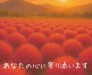 心の休憩所⭐︎姉ちゃんがあなたの話す場所になります 悩み相談/恋愛/人生相談/愚痴聞き/雑談/いろいろOKです イメージ9