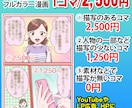 高品質なフルカラー漫画！安く！早く！お描きします YouTube・LP・SNS等各種マンガ★シナリオ作成も可能 イメージ4