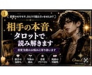 相手の気持ちをタロットで深掘りします 相手の本音をタロットで読み解きます イメージ1