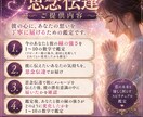 片思い特化！思念伝達で彼にあなたの想い伝えます 彼の潜在意識に直接アプローチして、あなたの気持ちを伝えます イメージ2