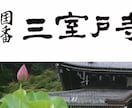 水彩画描きます 京都名所描くシリーズ決定‼️描いた寺社仏閣の御朱印特典付 イメージ2
