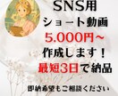 インスタ・TikTok用ショート動画作成します SNS世代に刺さる動画！お店や商品PRにご活用ください˖⋆ イメージ1