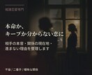曖昧な恋の現在地を読み解きます 不倫・二番手・複雑恋愛に悩む方へ イメージ1