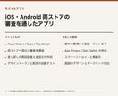 iOS・Android両対応のアプリを作ります 両ストア審査通過の実績あり｜デザインから公開まで一人で対応 イメージ1