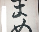 結婚式の招待状 宛名書き 承ります 式費用を抑えたい方！心を込めて宛名書き致します。 イメージ3