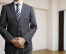 私が聞かせていただきます 知り合いには相談できない事など、私が聞かせていただきます！ イメージ1