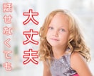 辛く苦しい自分から【変われた】方法教ます 自分の本音や気持ちが分からない！心の奥底のあなたを見つけます イメージ9