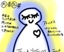 イラスト画像付きオーラ鑑定します 分かりやすいイラスト付きでオーラ鑑定致します。 イメージ3