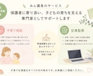 現役認可保育園園長が子育てのお悩みに答えします 現役認可保育園園長が子育てのお悩みにお答えします イメージ4