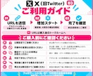 X フォロワー・いいね・RP・インプを増やします エンゲージメント率アップ対策に！セット販売です✨ イメージ8