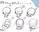 最短三日！デフォルメSDキャラ描きます ココフォリアに置ける、動くGIFverあり！ イメージ2
