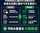 月額0円のLINE予約システムを導入します 買い切り型だから固定費なし。LINEで予約受付を自動化 イメージ10