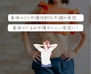 写真で骨格診断！痩せない理由見つけます 40代女性向け｜骨格から見た目が変わります イメージ5