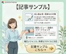 プロがSEOに強いブログ記事を作成いたします 高品質な記事ライティング｜WordPress直接入稿OK イメージ4