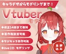 ほんわか系のかわいいLive2dモデルを制作します １４回まで修正無料！キャラデザからモデリングまで受け付けます イメージ1