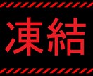 稼ぎすぎて凍結された手法…遂に公開します バイナリーで思うように稼げなかった方、お待たせ致しました。 イメージ1