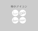 6個「シンプル×伝わる」アイコン・ボタン作ります 商用利用OK◎小さくても分かる、伝わることを意識! イメージ5