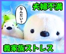 女性限定♡ 夫や義家族には言えない本音お聞きします 『 いい妻 』『 いい嫁 』の仮面、外してみませんか？ イメージ1