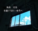 さぁ行くんだその顔を上げて！辛い失恋に寄り添います 君と好きな人が百年続きますようになんて思えない…でも1歩前進 イメージ4