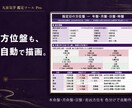九星気学ツール自動鑑定を提供致します Excel不要。なぜこの結果かまで自動で表示。 イメージ5