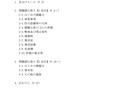 一級建築士「製図」問題文読み取り手順教えます 問題文を2周読む方法で合格を掴み取ったやり方！ イメージ3