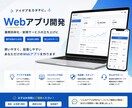 Webサービス作成します 円滑なコミュニケーションをモットーに イメージ1