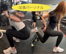 １ヶ月密着ダイエットサポートさせていただきます 理想の身体を最短で叶える完全マンツーマンレッスン イメージ4