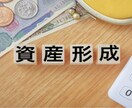 サラリーマンFP（資産3千万）が、ご相談承ります ！　初心者向けのほったらかし投資術☘️やってみませんか？ イメージ1