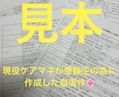 社会福祉士の試験に合格した効率良い勉強方法教えます 効率のいい勉強方法で社会福祉士の国家試験に１発合格しましょう イメージ6