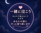 恋に疲れたあなたのお気持ちを受けとめます 失恋／片思い／復縁／複雑恋愛／音信不通／夫婦関係 イメージ4