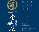 プロのデザイナーがかっこいい筆文字を書きます デザイン性が高い、心に響く筆文字ロゴを作ります イメージ2