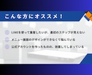 LINE公式とLステップの設定・運用を代行します アカウント構築〜リッチメニューのデザインまでまるごとお任せ！ イメージ2