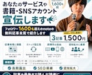 あなたのサービスや書籍・SNSアカウント宣伝します フォロワー1600名超えのnoteの無料記事末尾で紹介します イメージ1