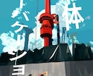 商用可！ノスタルジックなイラストを制作します 筆致を感じさせるジャケットイラストで、世界観を表現します イメージ8