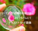 今に集中することで、「未来好転」のお手伝いをします ★過去に注目せず「今」必要な課題にフォーカスしたリーディング イメージ9