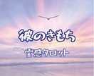 九死一生霊視タロット【彼の気持ち】霊感霊視占います ★霊感タロット★霊感霊視★彼の気持ち★遠隔ヒーリング★ イメージ2