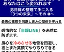 自爆LINEを送る前に！支離滅裂な感情を整理します 男目線でアドバイス！まとめる必要ゼロの★秘密の駆け込み寺 イメージ4