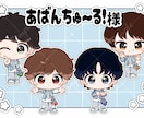 商用利用料込！ぷっくり可愛い！ミニキャラ描きます グッズ販売や、SNS運用、配信などにどうぞ！ イメージ8