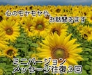３往復 心のモヤモヤや、悩み事、愚痴など聞きます コミュニケーション検定取得者が、あなたのお話お聞きします イメージ1