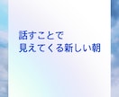 イライラして眠れない！お話しお聴きします 思い出したらイライラ、モヤモヤ！そのお話しお聴きします イメージ6