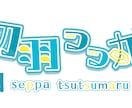VTuberの方向け！ロゴつくります 配信サムネイルやヘッダー等に使用できるロゴを制作いたします！ イメージ1