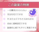 知識もスキルも資金も不要！無敵の副業教えます 98%コピペでOK！誰でも実践できる完全在宅の簡単副業 イメージ4