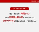 初回半額！PowerPoint資料を作成します 魅力的なプレゼン資料をあなたのために作成します！ イメージ2
