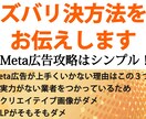 Meta広告の改善法を具体的におしえます リスト単価（CPA）￥１０００円以上で困っている方限定！ イメージ3