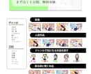 Webサイトのデザインをします 低価格で、丁寧なサービスを提供します！ イメージ4