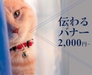 伝わるシンプルなバナー・ヘッダー制作をします 女性向け/美術・舞台制作経験デザイナーの透明感あるデザイン イメージ4