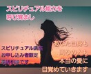 本気の方限定！あなたの透視能力が開花します 自分自身やあなたの大切な人を癒し、豊かさを届ける事が出来ます イメージ2